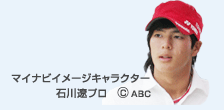 �}�C�i�r�C���[�W�L�����N�^�[�ΐ�Ƀv���@�iC)ABC