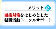 �����b�g�Q�^�ʐڑ΍���͂��߂Ƃ����]�E�����g�[�^���T�|�[�g