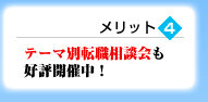 �����b�g�S�^�e�[�}�ʓ]�E���k����D�]�J�Ò��I