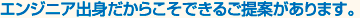 �G���W�j�A�o�g�����炱���ł��邲��Ă�����܂��B