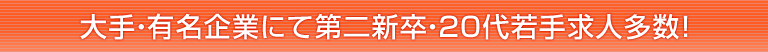 ���E�L����Ƃɂđ��V���E20���苁�l�����I