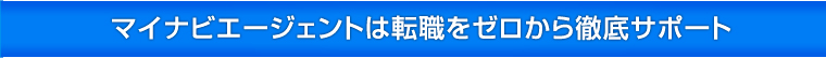�}�C�i�r�G�[�W�F���g�͓]�E���[������O��T�|�[�g