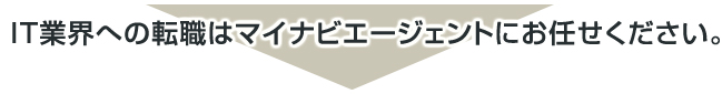 IT�ƊE�ւ̓]�E�̓}�C�i�r�G�[�W�F���g�ɂ��C�����������B