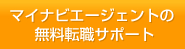 �}�C�i�r�G�[�W�F���g�̖����]�E�T�|�[�g