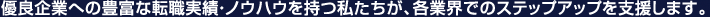 �D�Ǌ�Ƃ֖L�x�ȓ]�E���сE�m�E�n�E�����������A�e�ƊE�ł̃X�e�b�v�A�b�v���x�����܂��B