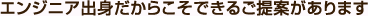 �G���W�j�A�o�g�����炱���ł��邲��Ă�����܂��B