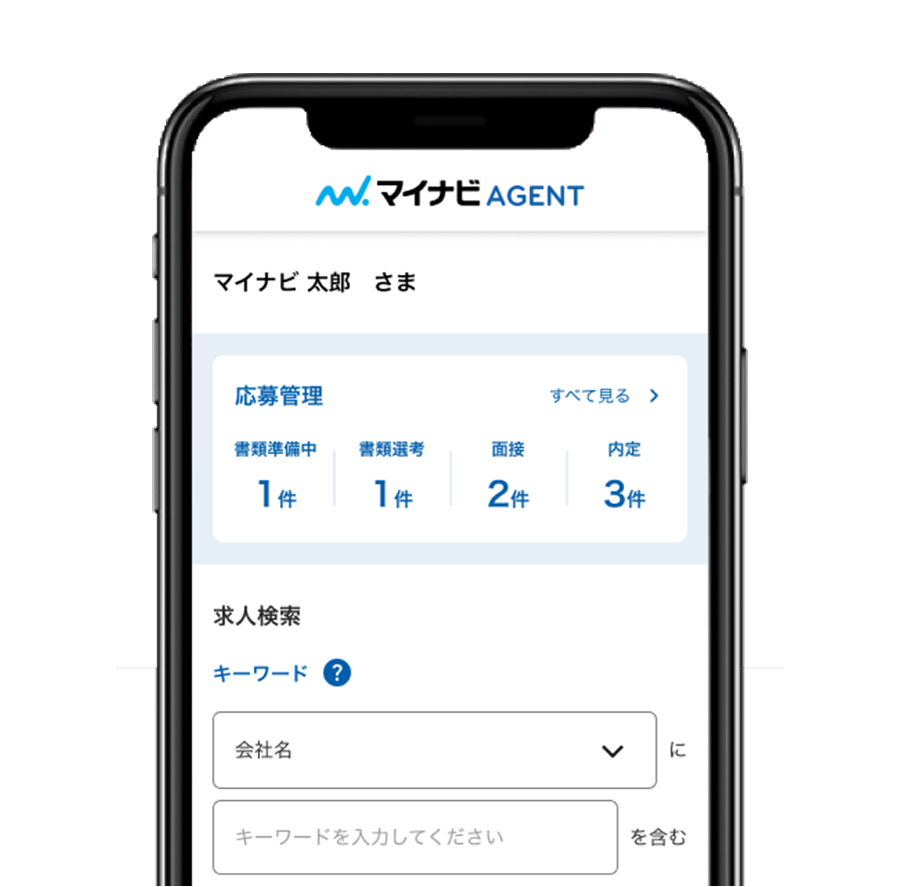 アプリ検索画面