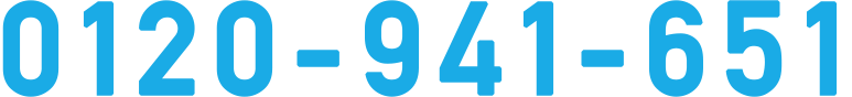 0120-941-651