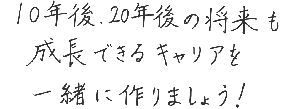 直筆メッセージ