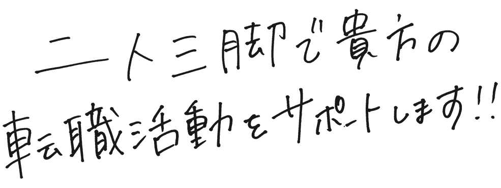 直筆メッセージ