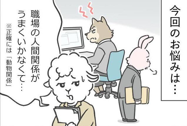 メリー先輩漫画_職場の人間関係.jpg