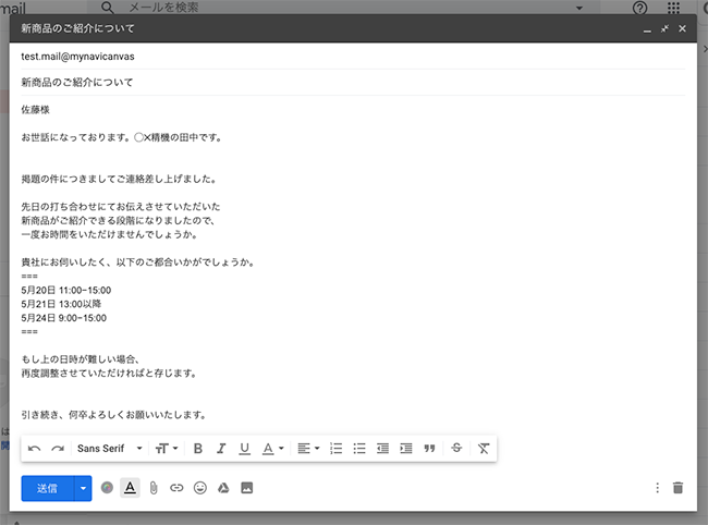 ビジネスメールはどう書けばいい？書き方や文例、返信の仕方を解説 - CANVAS｜若手社会人の『悩み』と『疑問』に答えるポータルサイト