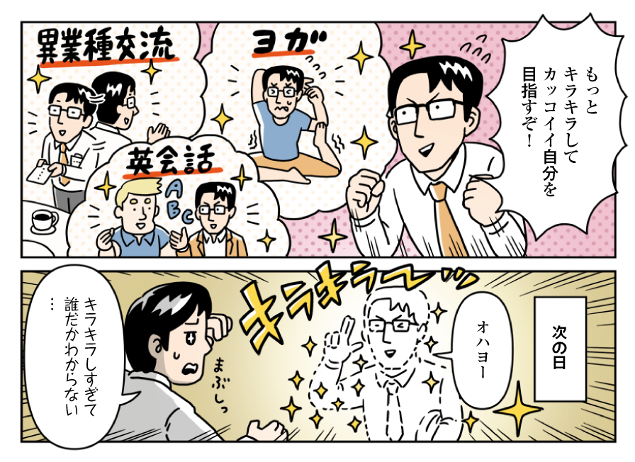 朝活に今すぐ参加したくなる10の理由 Canvas 第二新卒のこれからを描くウェブメディア