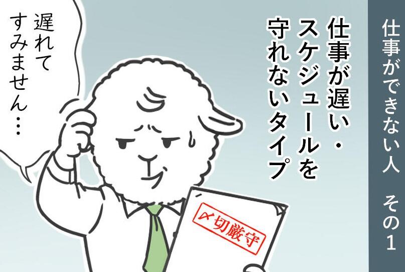 メリー先輩漫画_仕事できない.jpg