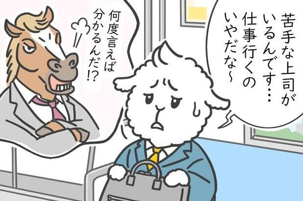 メリー先輩漫画_仕事行きたくない.jpg