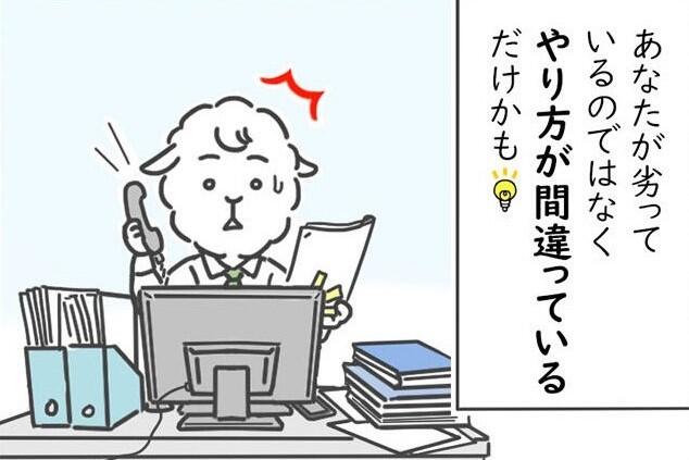 メリー先輩漫画_仕事覚えられない.jpg