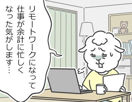 メリー先輩漫画_リモートワークで忙しい.jpg