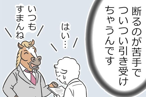 メリー先輩漫画_キャパオーバー.jpg