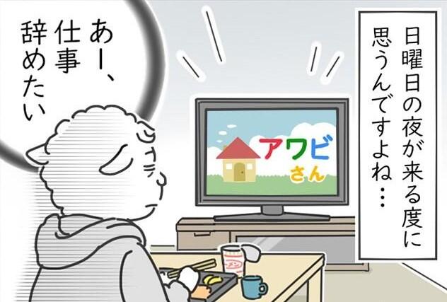 メリー先輩漫画_今すぐ仕事辞めたい.jpg