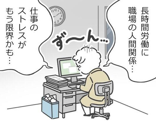 メリー先輩漫画_仕事のストレス.jpg