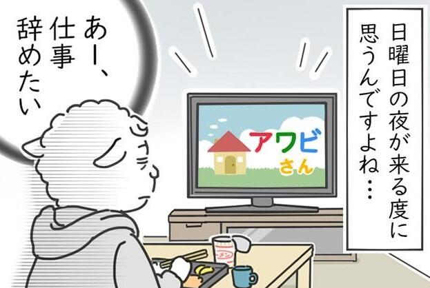 メリー先輩漫画_仕事辞めたいけど次がない.jpg