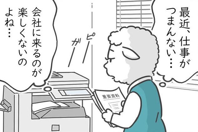 メリー先輩漫画_仕事つまらない.jpg