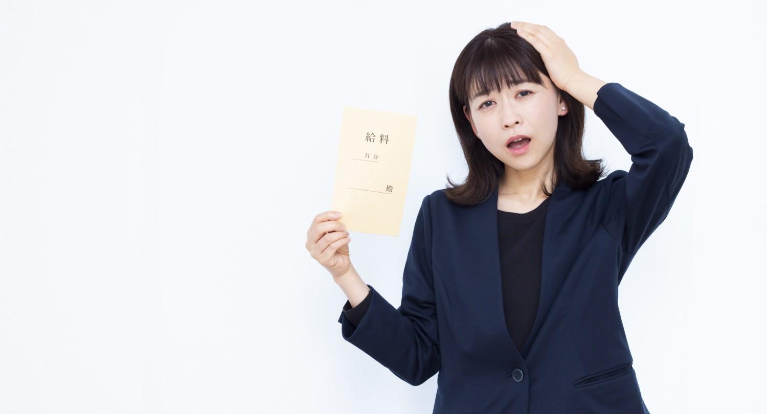 「ホワイトだけど給料は低い」はいい会社? メリット、デメリットと注意点