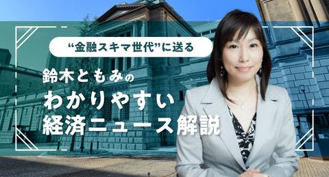 補正予算とは? 2023年度の注目点は!?--