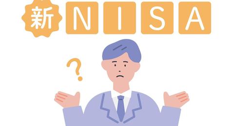 【新NISA】口座の金融機関変更／50歳からの投資／売却タイミング...よくある疑問を専門家が解説！