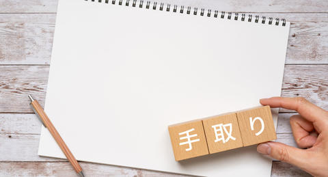 年収600万円の手取り額と生活レベルは？独身・既婚別の生活費を紹介