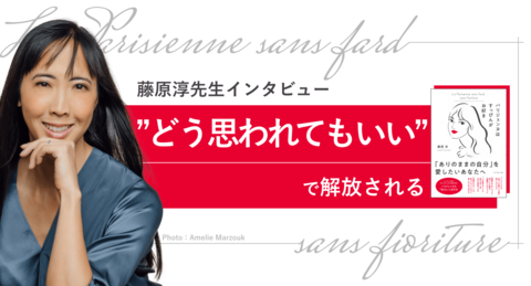 「どう思われてもいい」で解放される。元ルイ・ヴィトンPRトップが語る、自分らしさの見つけ方