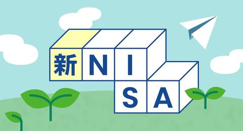 【「新NISA」積立投資Q＆A】暴落したら? 売却のタイミングは? 疑問にお答えします!