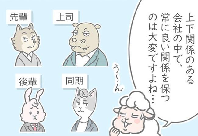 メリー先輩漫画_職場の人間関係_02.jpg