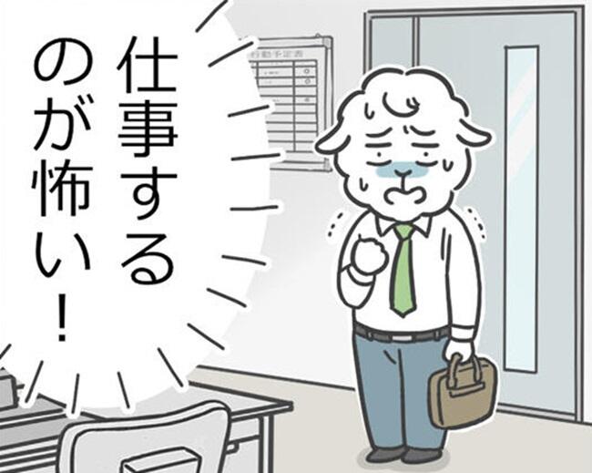 メリー先輩漫画_仕事が怖い.jpg