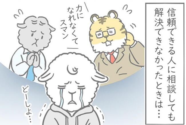 メリー先輩漫画_仕事辞めたい.jpg