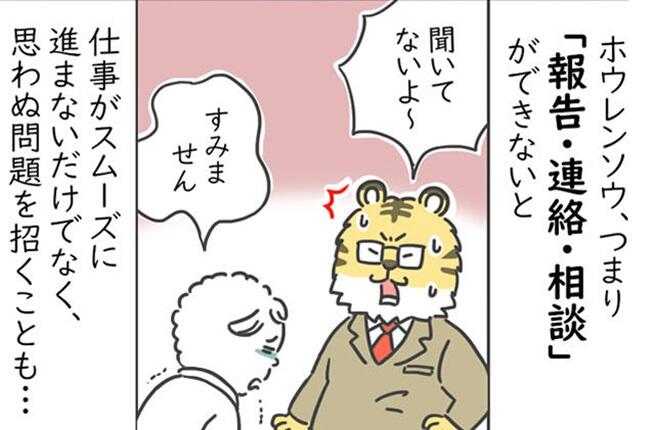 メリー先輩漫画_仕事できない.jpg