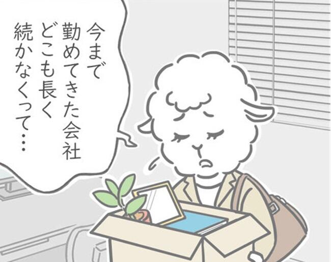 メリー先輩漫画_仕事続かない.jpg