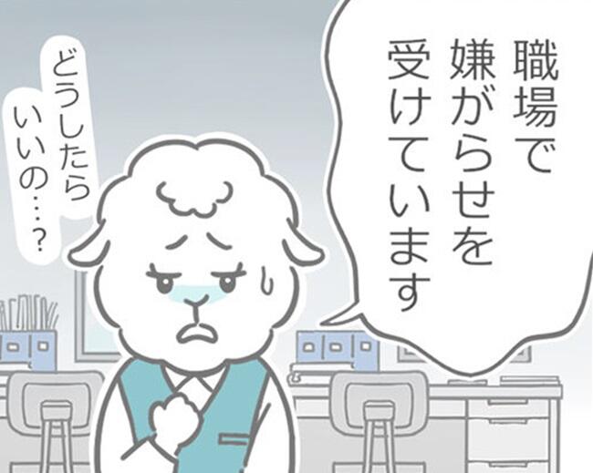 メリー先輩漫画_仕事で嫌がらせ.jpg