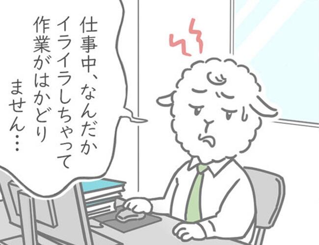 メリー先輩漫画_仕事中イライラ.jpg