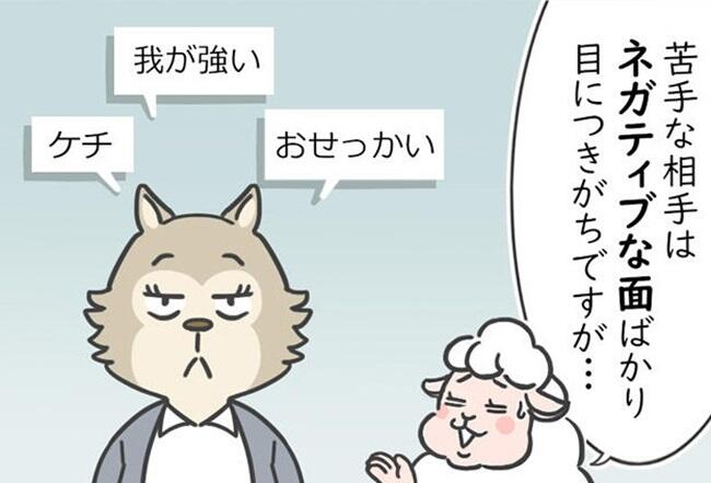 メリー先輩漫画_職場の人間関係_01.jpg