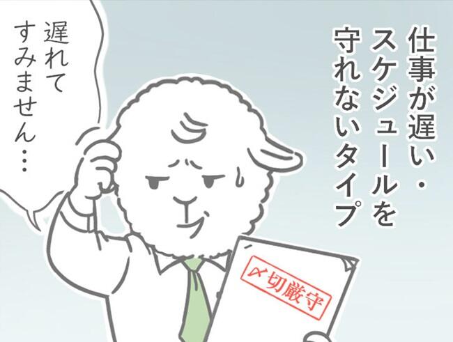 メリー先輩漫画_仕事できない_04.jpg