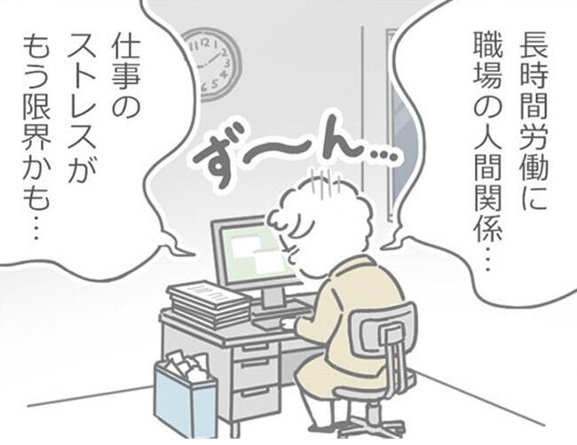 メリー先輩漫画_仕事ストレス_01.jpg