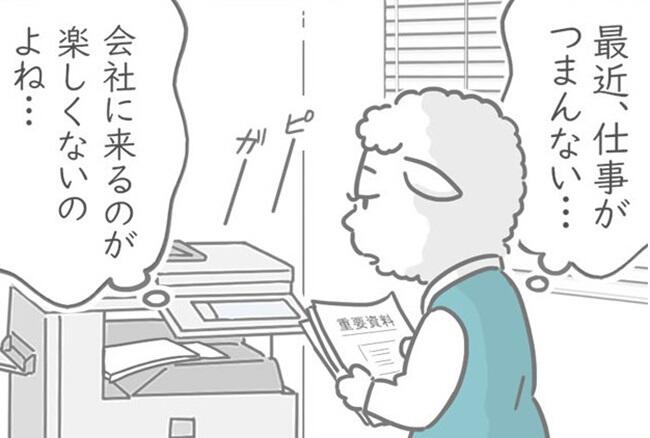 メリー先輩漫画_仕事つまらない.jpg