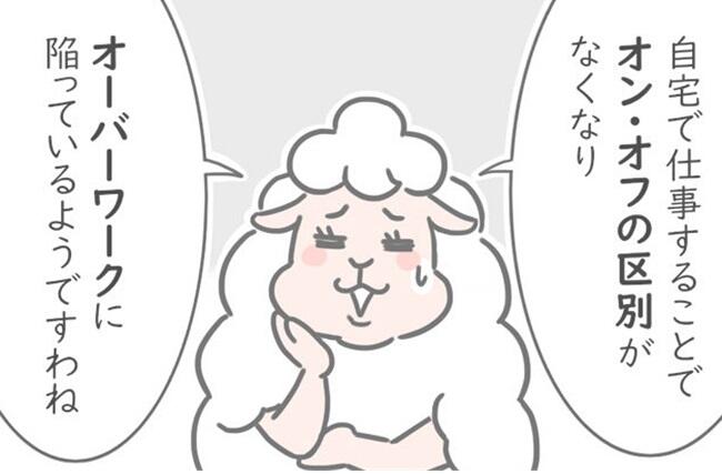 メリー先輩漫画_リモートワークで忙しい.jpg