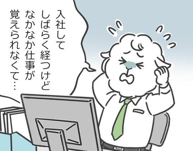 メリー先輩漫画_仕事覚えられない.jpg