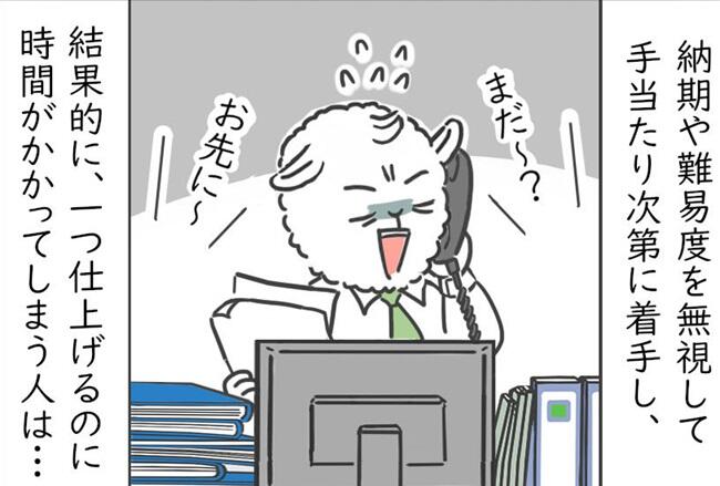 メリー先輩漫画_仕事できない_03.jpg