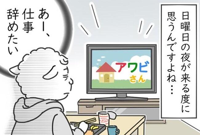 メリー先輩漫画_仕事辞めたい_01.jpg