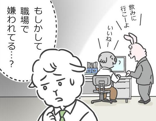 メリー先輩漫画_職場で嫌われてる？.jpg