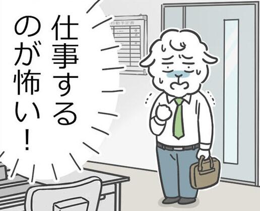 メリー先輩漫画_仕事怖い.jpg