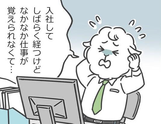 メリー先輩漫画_仕事覚えられない.jpg